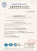 ประเทศจีน Xian Sensors Co.,Ltd. รับรอง